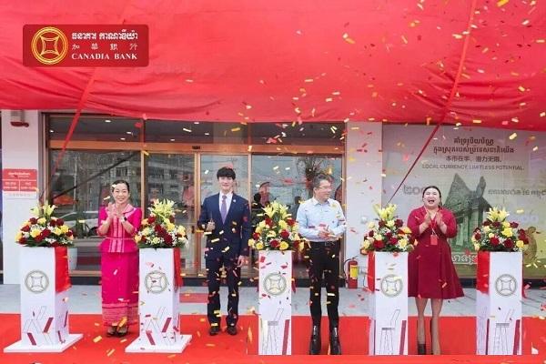 加华银行戈公浙江经济特区分行开业